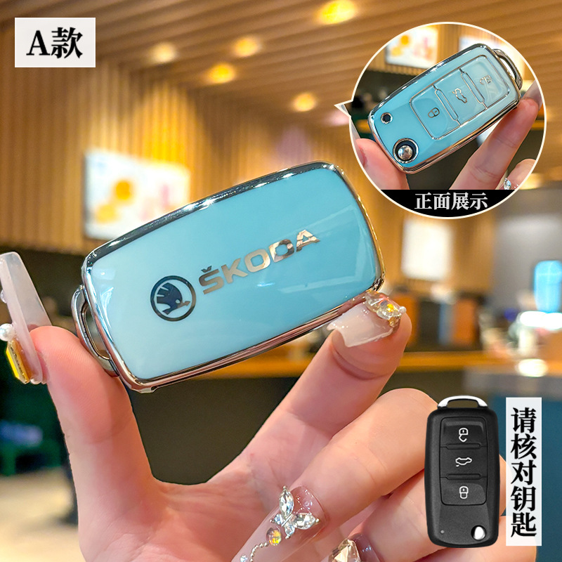 스코다 모델 A-접이식 3버튼 [블루 그라데이션 싱글 쉘]