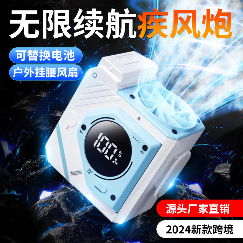 Ventilador de cintura colgante, gran viento portátil, nueva batería de repuesto, clip de sitio pequeño portátil, cintura, cuello colgante, viento