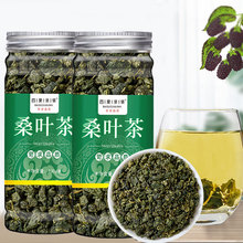 霜后桑叶茶130g桑树叶桑葚霜桑叶新鲜无中药材桑叶干官方旗舰店