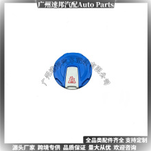 4M0121321跨境爆款现货适用大众奥迪A66发动机冷却液水箱盖散热器