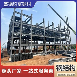 钢结构;H型钢;槽钢