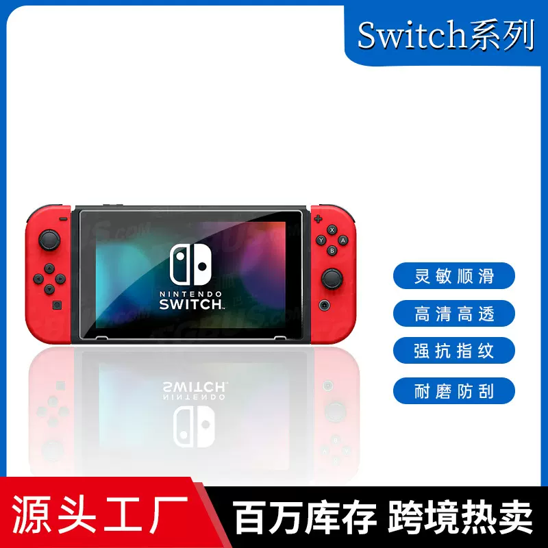 适用于任天堂oled游戏机钢化玻璃保护膜贴膜Switch2钢化膜保护贴