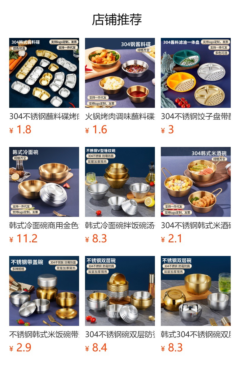 304不锈钢泡菜碟子餐厅凉菜料理餐碟金色米饭小碗韩式双层调料碟详情10