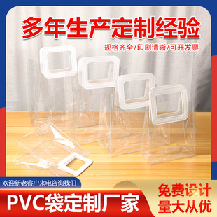 Spot Pvc Plastic Handbag Gift Wedding Candy Gift Handbag Souvenir Mid-Autumn Festival Bag Transparent Packaging Bag