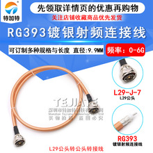 L29/DIN-JJ���l������|L29���D���B�Ӿ� RG393��|DIN���^7/16