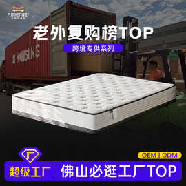 老外复购TOP床垫卷包压缩跨境五星级酒店工程加厚24cm记忆棉床垫