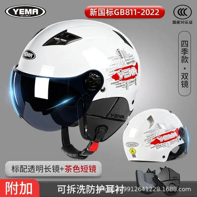 Motosiklet kaskı (dəbilqə), Standard, All-Season Electric Vehicle Safety Helmet - all-season-style-pearl-white-free-tea-tinted-short-lens