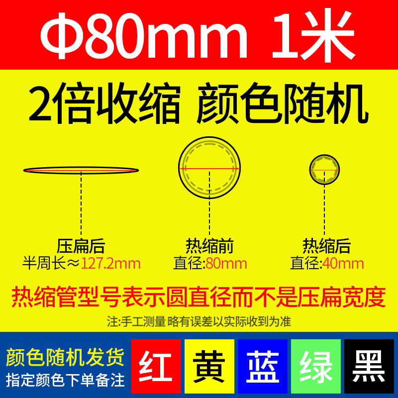 Tubo de encogimiento térmico, manguito de aislamiento impermeable, manguito de protección de cable eléctrico, cable de datos, reparación de cableado, tubo de encogimiento de color, espesamiento