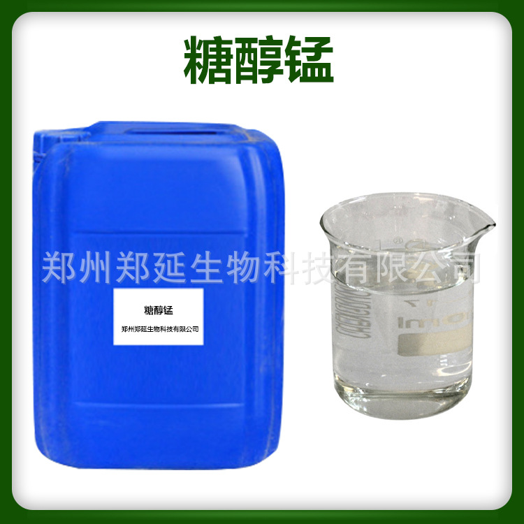 糖醇锰液体锰花卉果树通用农用微量元素水溶叶面肥蔬菜肥料