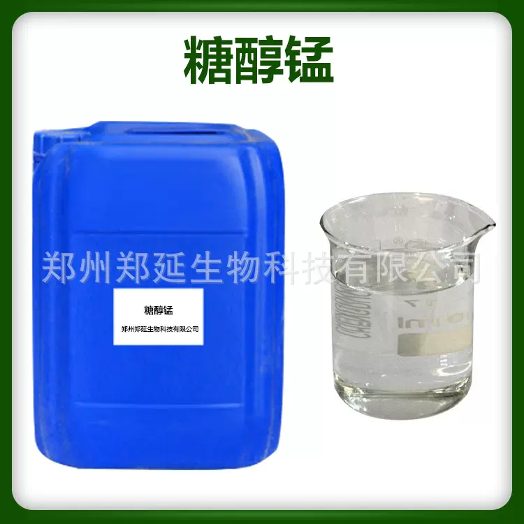 糖醇锰液体锰花卉果树通用农用微量元素水溶叶面肥蔬菜肥料