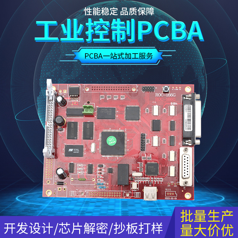 上海SMT贴片加工 PCB贴片 PCBA线路板 smt贴片后焊插件电子组装
