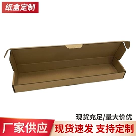 纸箱;纸盒;飞机盒