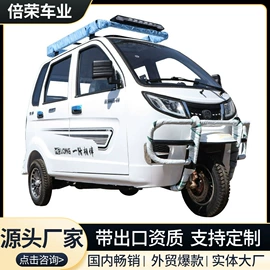 电动三轮车;正三轮摩托车;摩托车前挡风