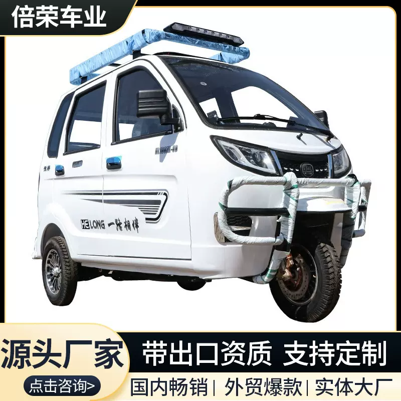 全封闭燃油三轮摩托车汽油全棚老年代步载客货运三轮车