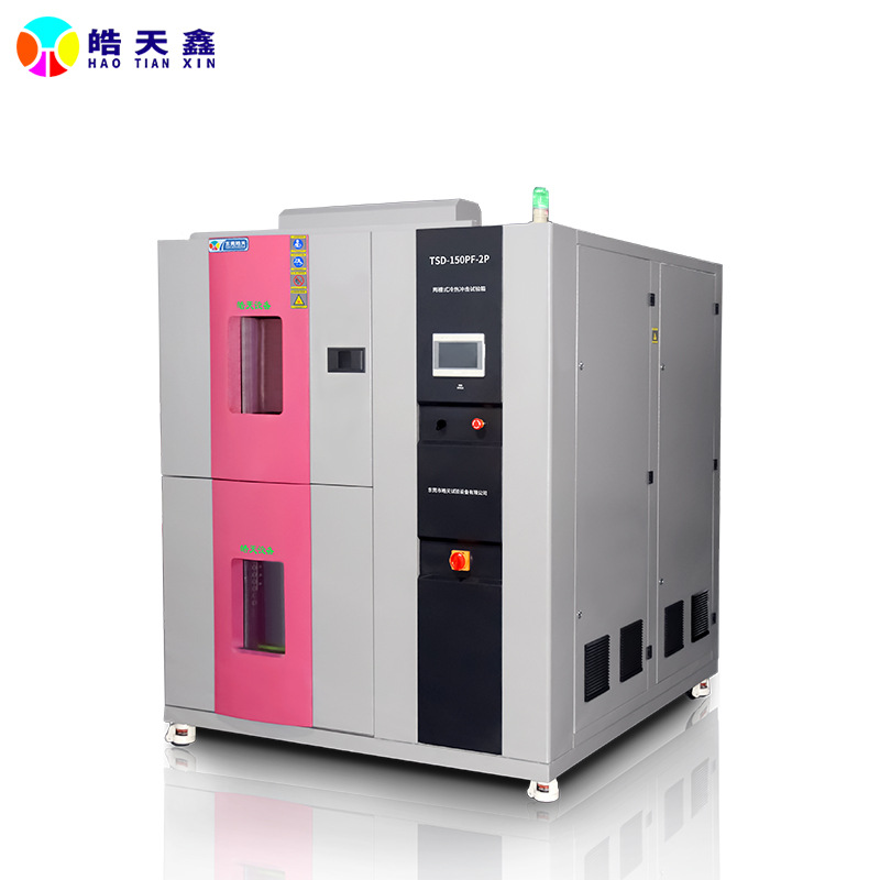 皓天鑫冲击箱 低价出售两槽式冷热击试验箱 三箱式快速温度试验机