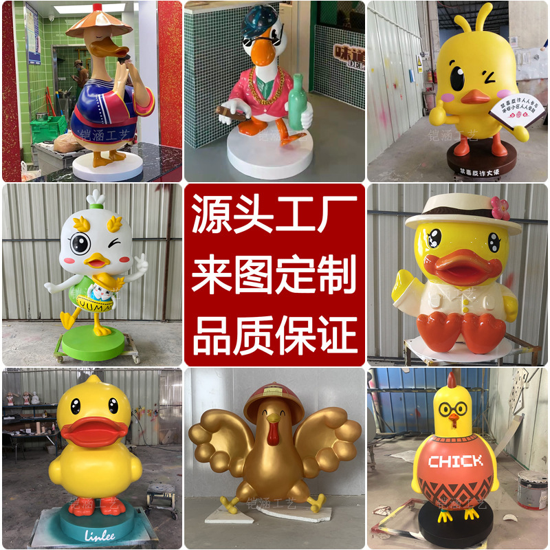 Customized Fiberglass Sculptures for Garden Landscapes, Cartoon Animal Floor-Standing Ornaments, Large Mall Yellow Duck Display Installations Customized Fiberglass Sculptures for Garden Landscapes, Cartoon Animal Floor-Standing Ornaments, Large Mall Yellow Duck Display Installations