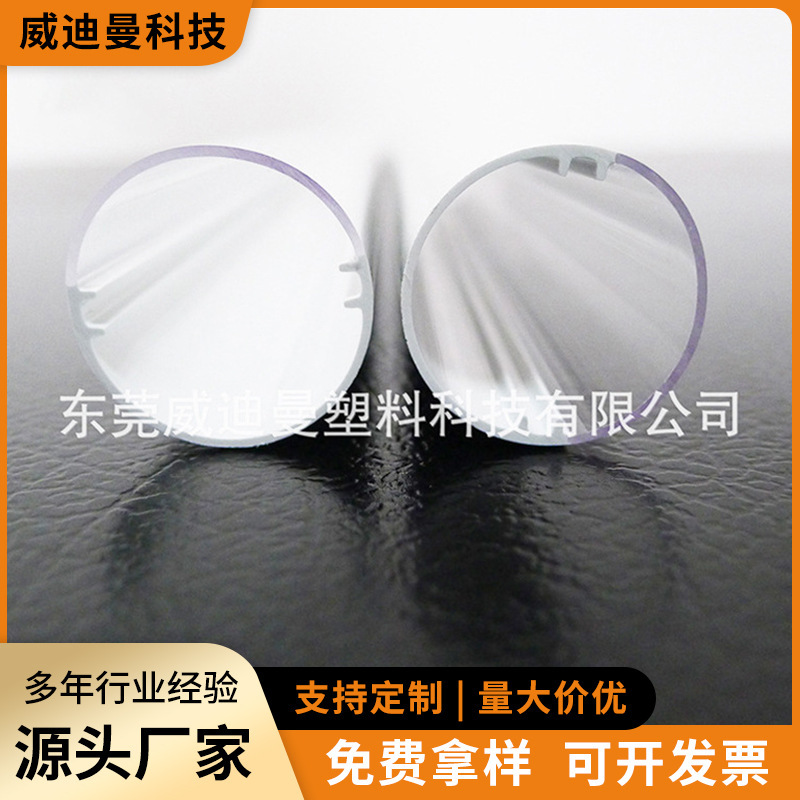 Manufacturer T8 Integrated All-Plastic Tube Led High-Transparency No Light Spots No Dark Lines Pc Lampshade Light Diffusion Transparent Pc Transparent Tube