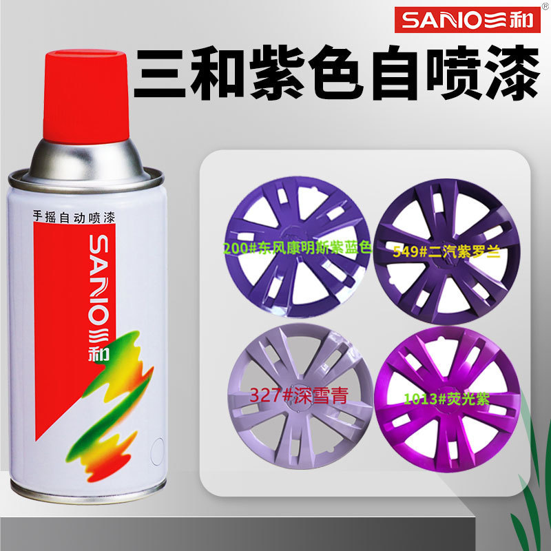 Sanhe painting self-painting wall graffiti mark furniture car color change peach pink purple hand automatic painting