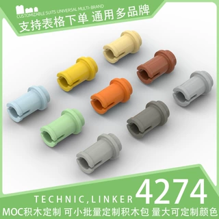 【100g】4274国产积木小颗粒散件科技零件机械配件连接件光滑销