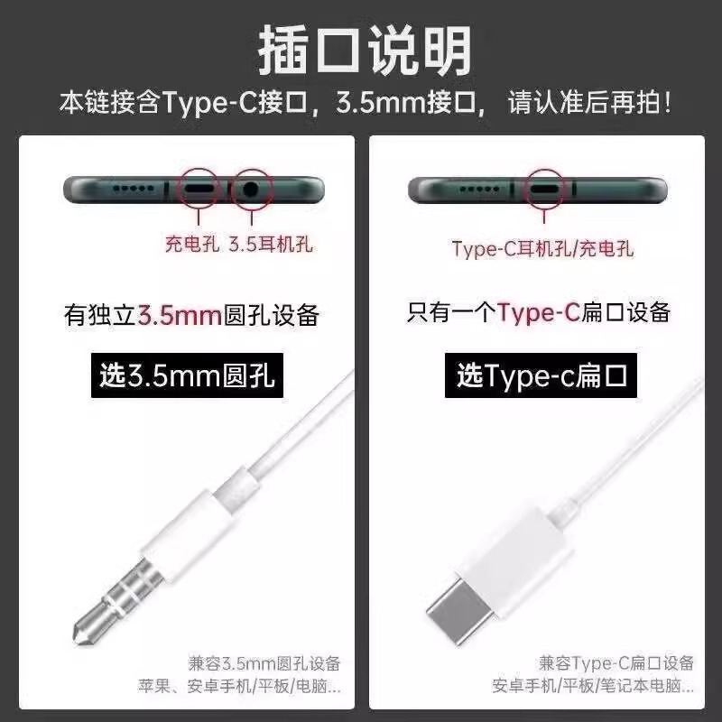 有线耳机半入耳式.5mm圆孔口type-c适用华为苹果oppovivo新|undefined