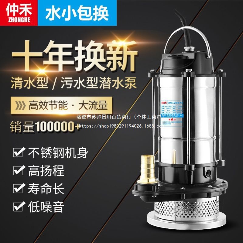 潜水泵220V家用农用灌溉高扬程井水深井抽水机浇菜小型水泵污水泵