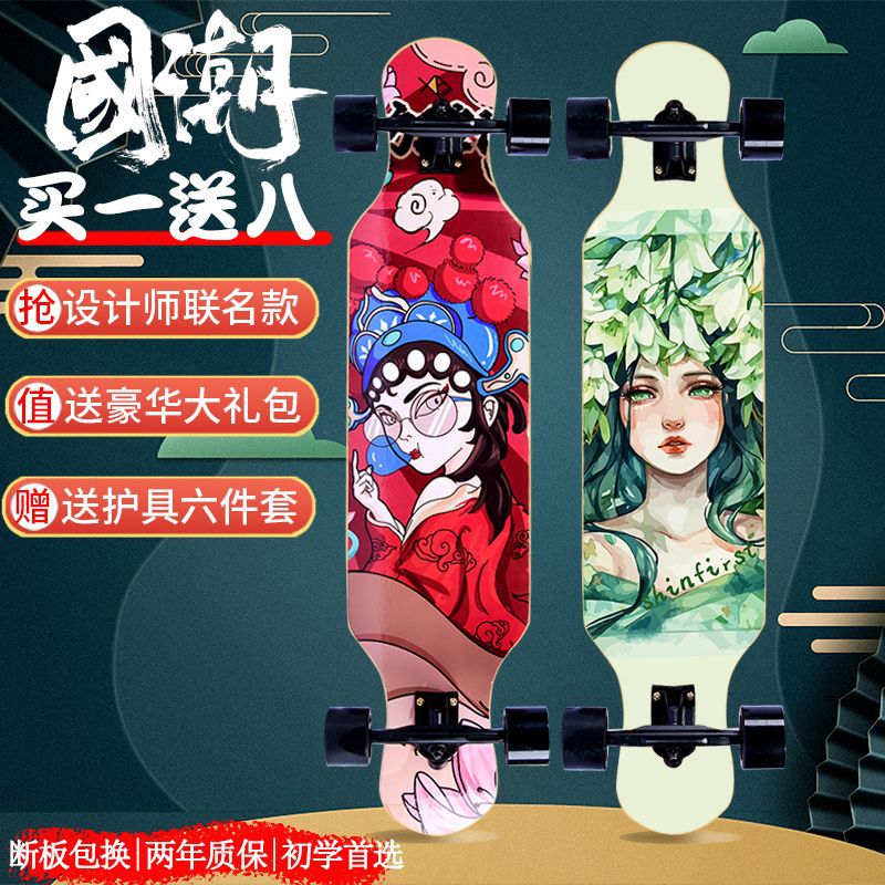 Long board four-wheel skateboard Maple board road walking Brush Street professional male and female adult scooter walking skateboard