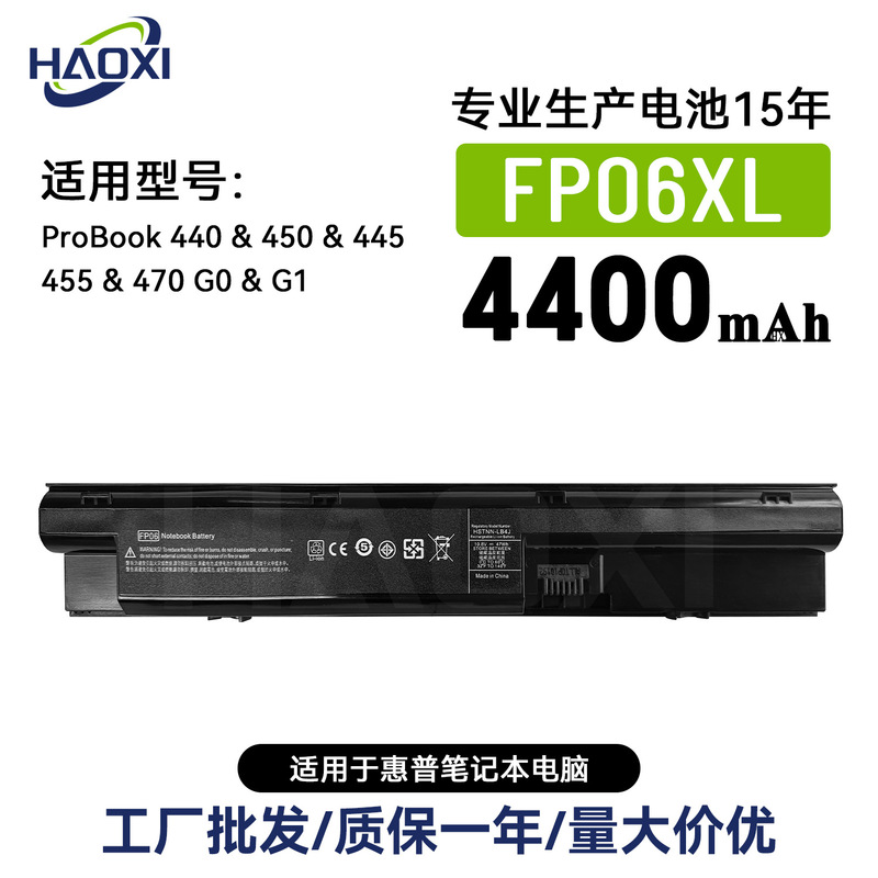 FP06XL for HP ProBook 440 450 445 455 470 G0 G1 Laptop Battery