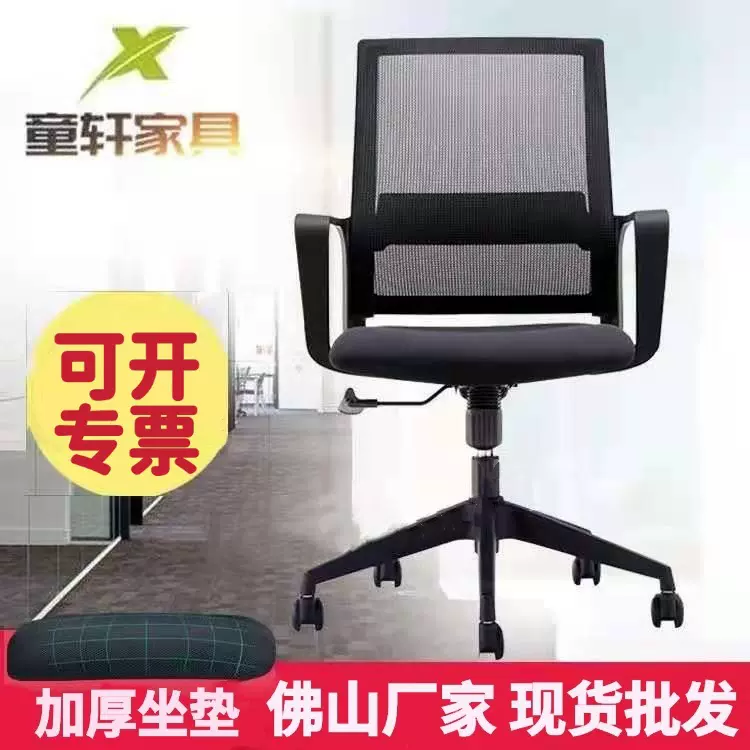 厂家直销办公椅网布家用电脑椅弓形职员椅旋转升降座椅简约转椅子