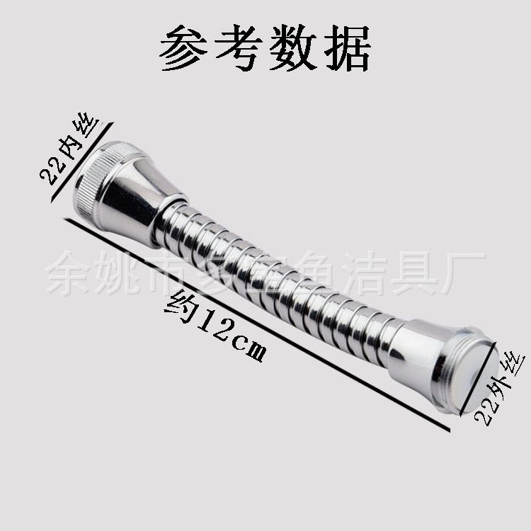 水龙头万向管配件加长延伸管不锈钢软管定型管防溅起泡器厂家批发|undefined