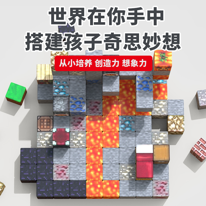 My World Magnetic Box DIY Magnet Assembled Building Block Toy Children's Educational Building Model Gift