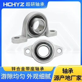 深沟球轴承;轴承座;直线轴承