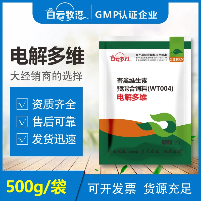 Электролиз животных Baiyun Mugang Многомерная курица, утка, гусь, свинья, крупный рогатый скот, овца, рыба, креветки, краб, водный поливитаминный электролит