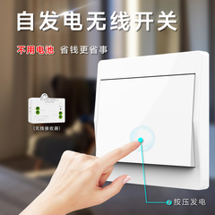Type 86 self-generating wireless switch, wiring-free, battery-free remote control switch, dual control, wall switch at will