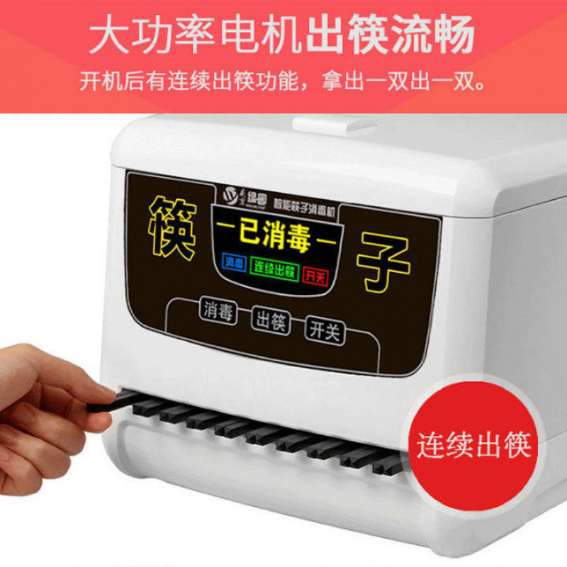 2023款全智能筷子消毒机商用餐饮店全自动专用筷子非烘干一体机盒