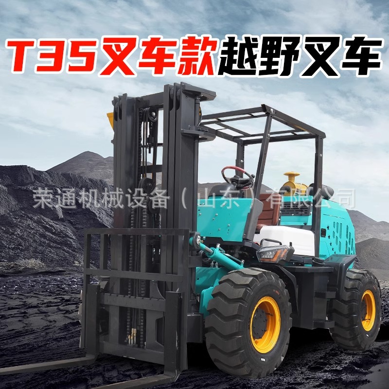 四驱越野叉车3吨6吨柴油液压升降装卸工地搬运叉车多功能后转向