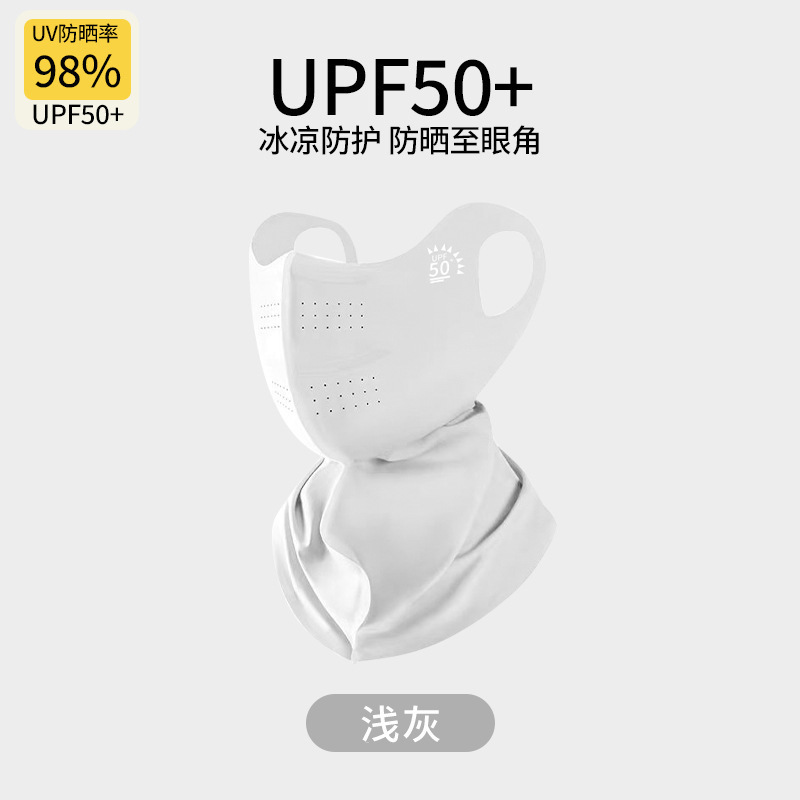 2025春夏薄款UPF500+冰丝防晒口罩狐型加大冰感透气护眼角7A抑菌|undefined