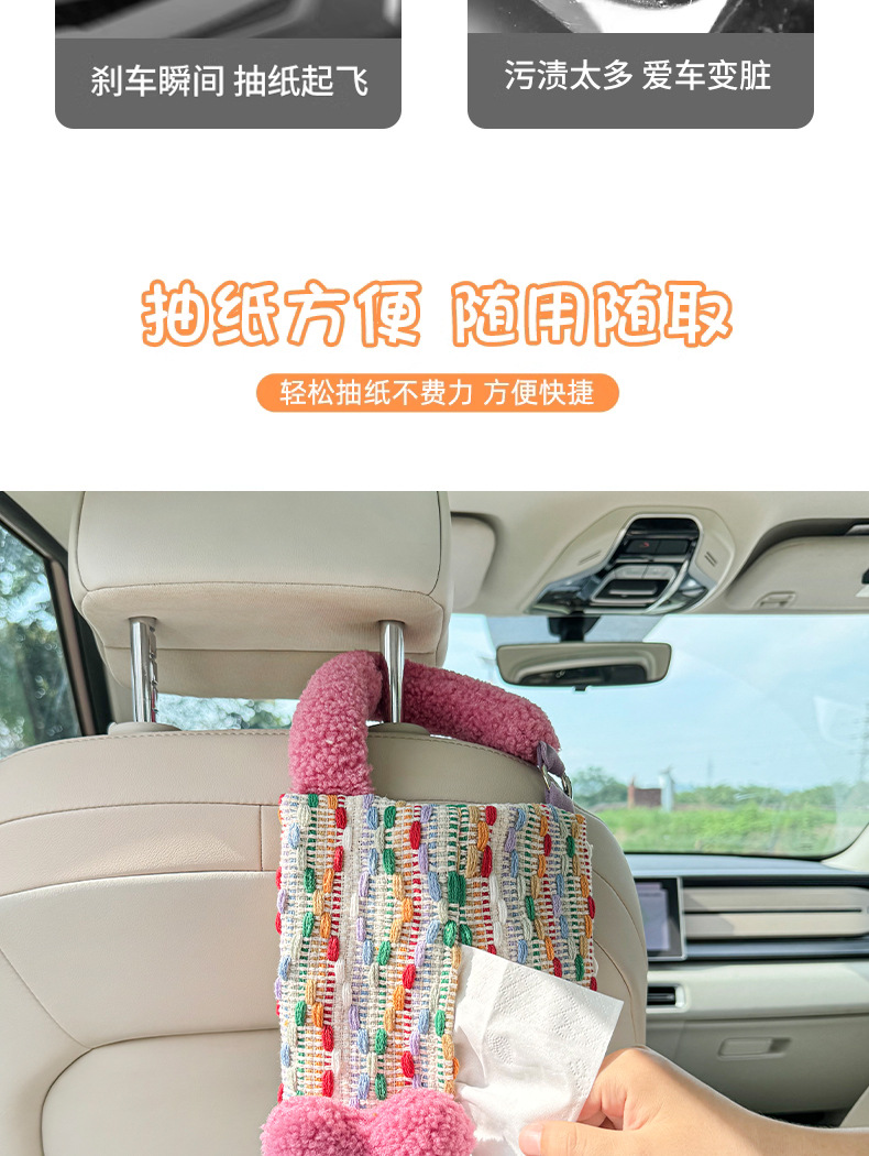 New car tissue box cartoon car chair back hanging paper box original dopamine car tissue hanging bag