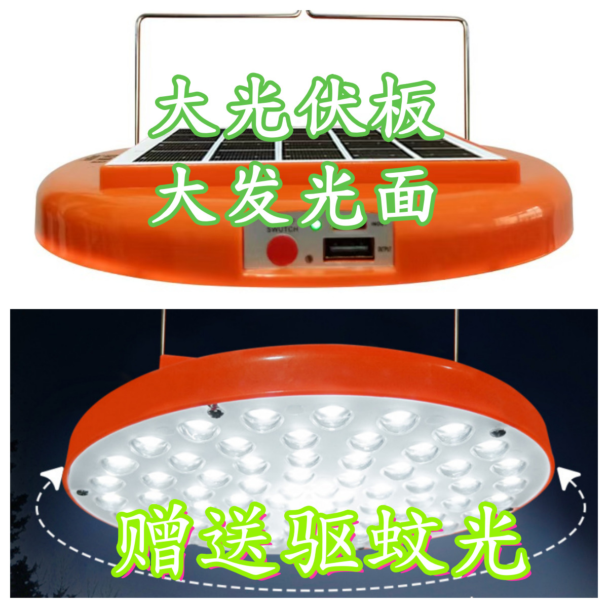 绿鸟飞碟充电灯地摊灯地摊夜市充电灯5VUSB充电灯便携便携灯led灯