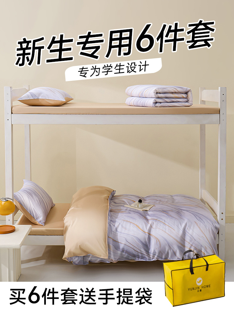 Dormitorio de estudiantes universitarios de algodón largo tres piezas de cama de algodón puro, ropa de cama de algodón, sábanas individuales, un conjunto completo de seis piezas