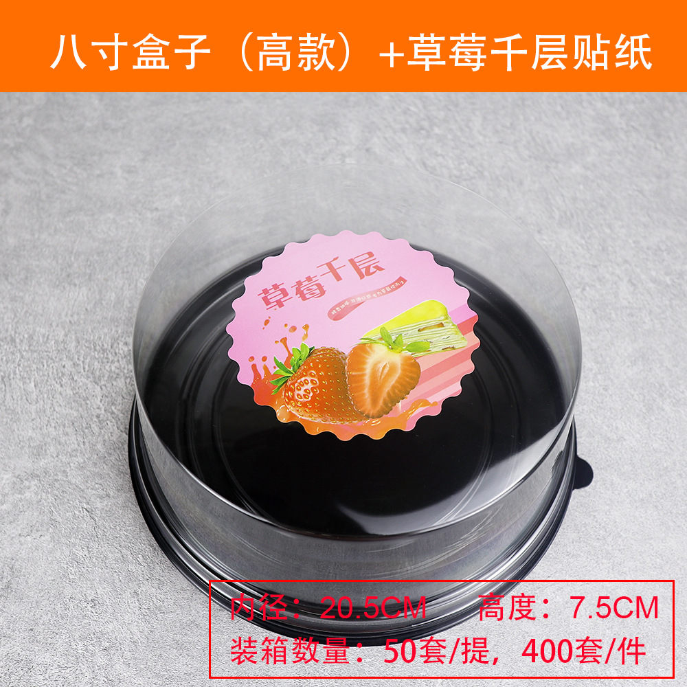 8 pulgadas caja de pastel de lasana ocho pulgadas Durian mango fresas queso lasana mousse caja de embalaje de plástico transparente West Point image 14