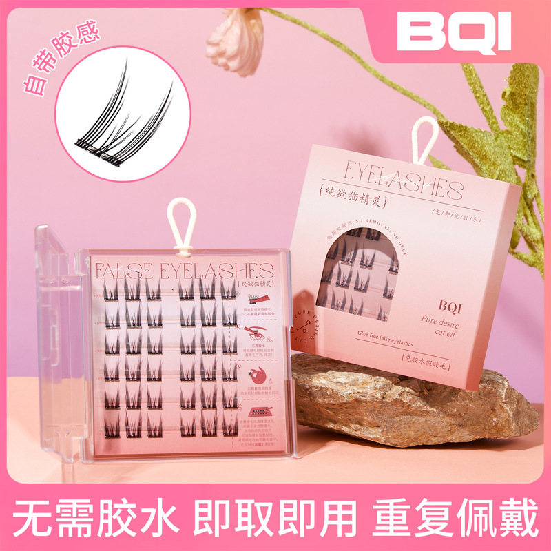 Pure Desire Cat Elf 接着剤不使用の粘着つけまつげ、厚く自然なカール、初心者まつげ、クロスボーダーつけまつげ|undefined
