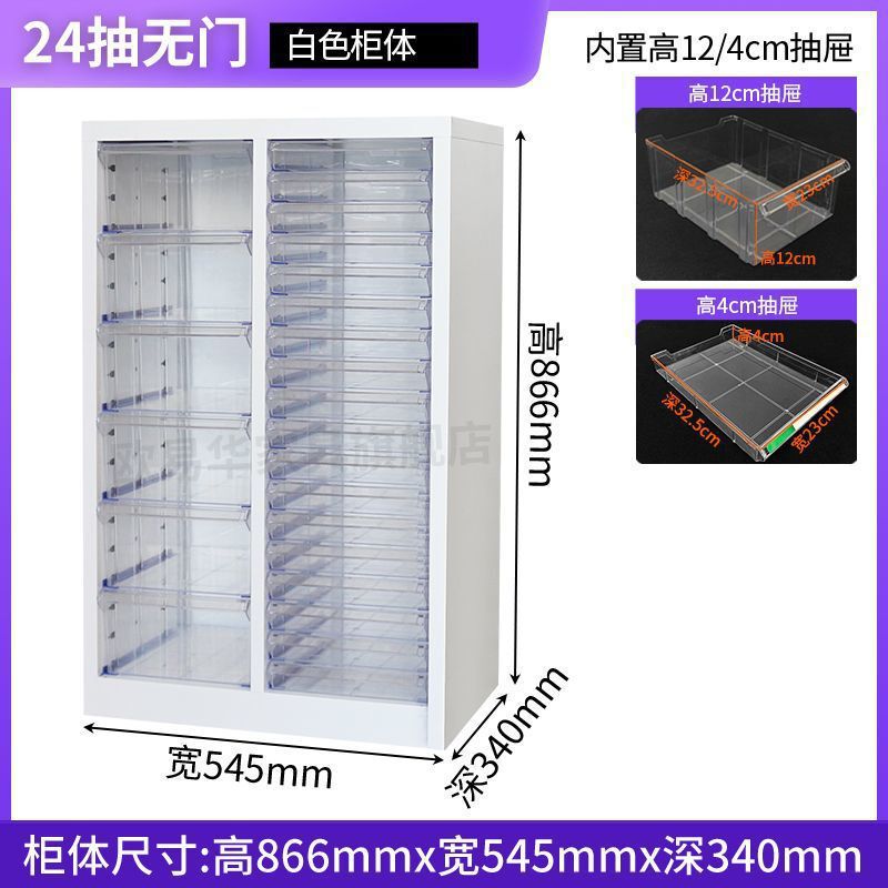 智文件柜美甲收纳甲油胶柜抽屉式储物柜烘焙磨具资料柜财务票据|undefined