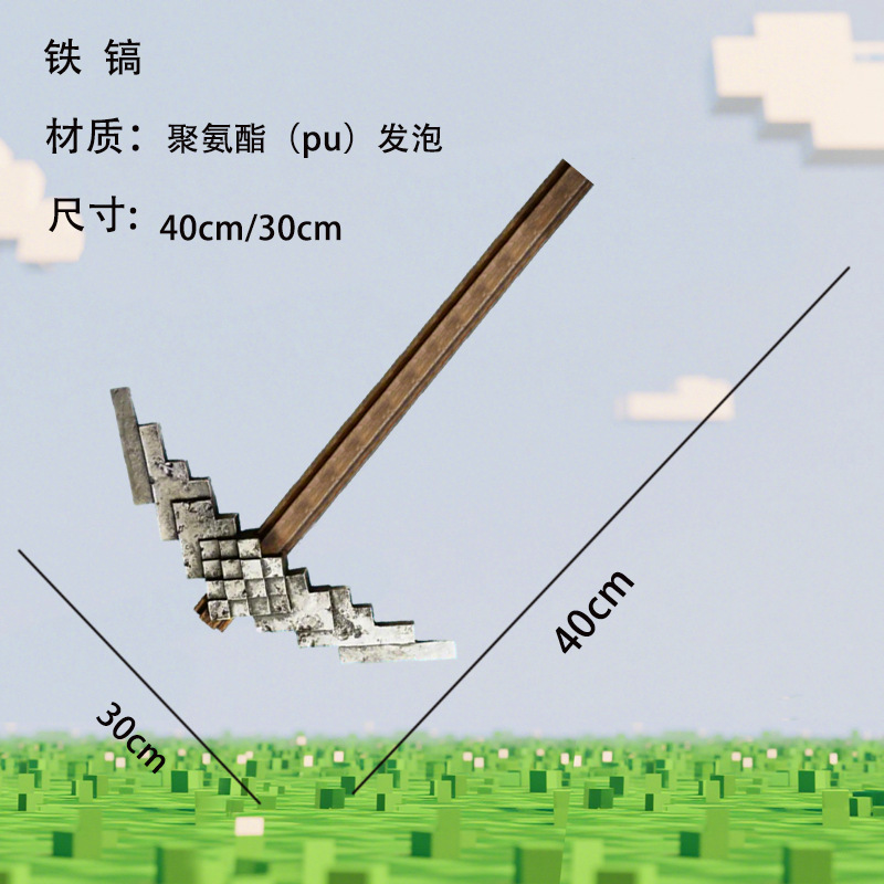 [부드러운 고무 소재] 철제 곡괭이
