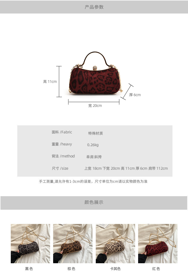 European and American style leopard print chain small square bag for women, 2024 new Korean style fashionable single-shoulder bag, flared crossbody dinner bag Application Scenario