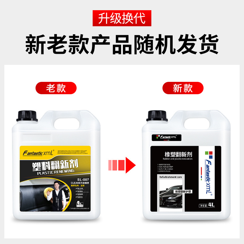 橡塑翻新剂.jpg