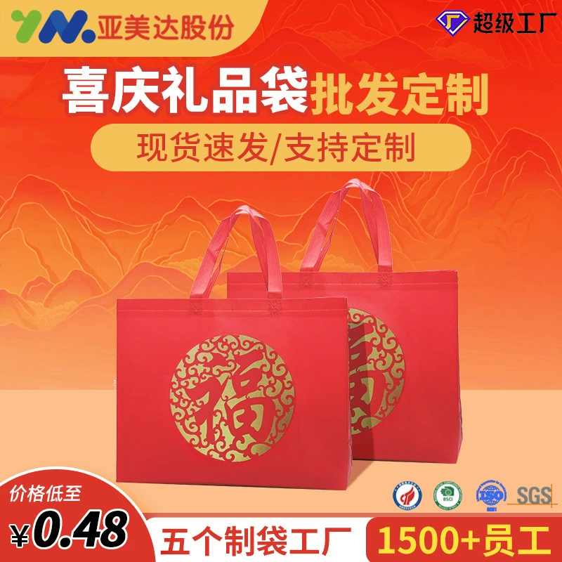 Красная нетканая сумка с благословляющим персонажем, новогодний подарочный пакет, утолщенный подарочный пакет для табака и вина, готовый к оптовой продаже