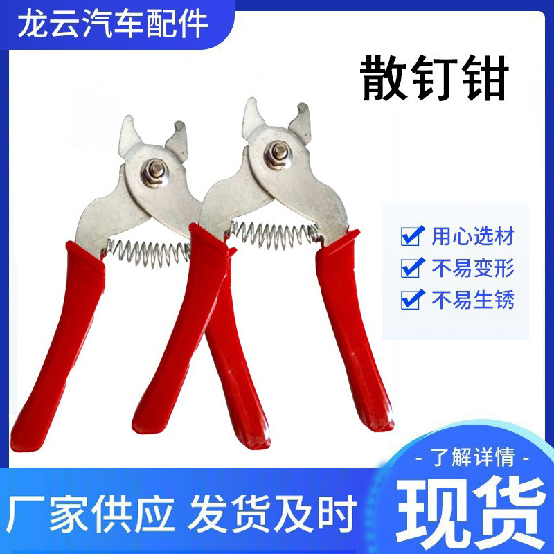 批发组笼钳鸡笼组装钳M型散钉钳养殖配件适用于各种铁笼捆绑钳