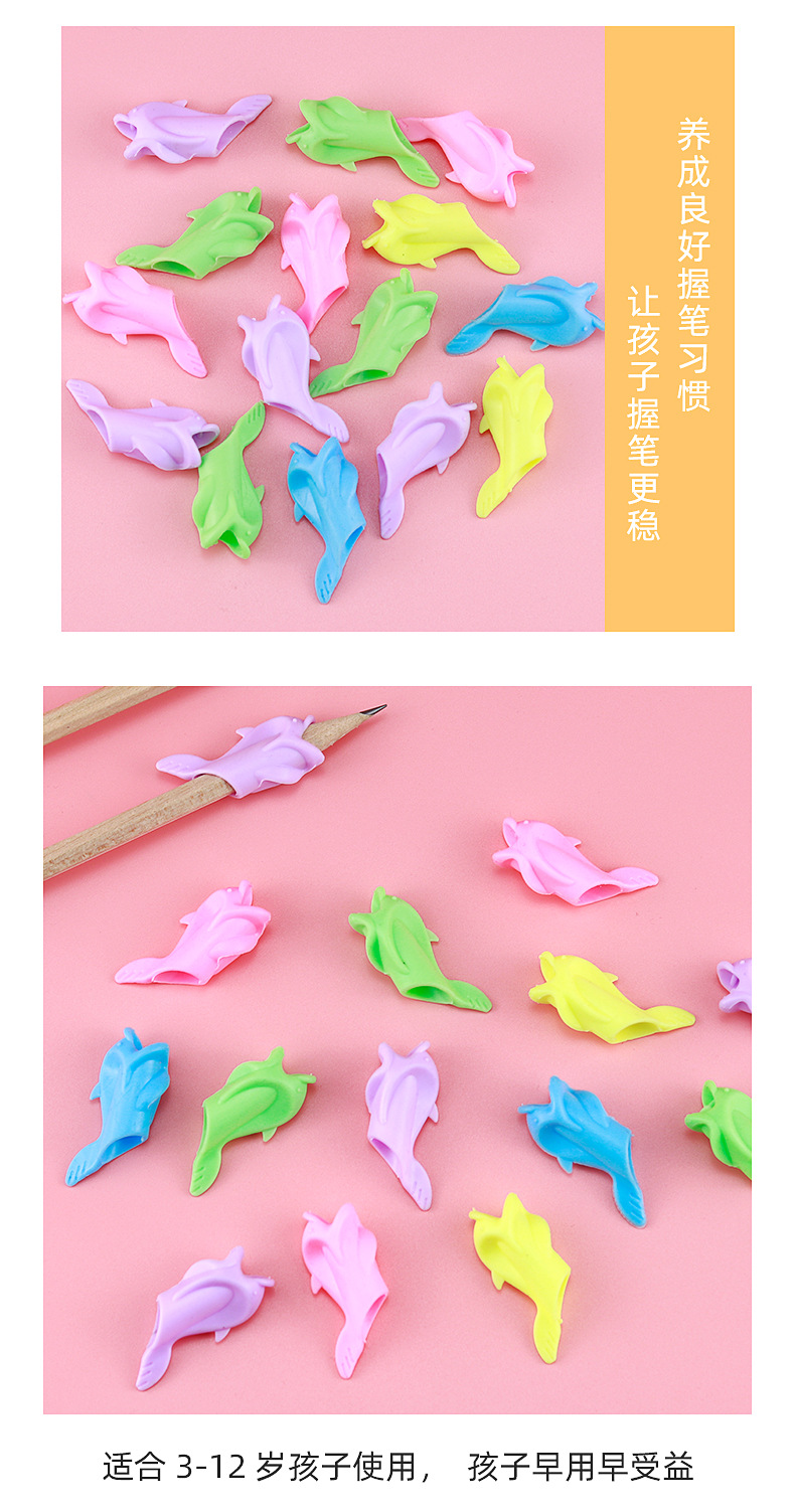 小鱼握笔器_04.jpg