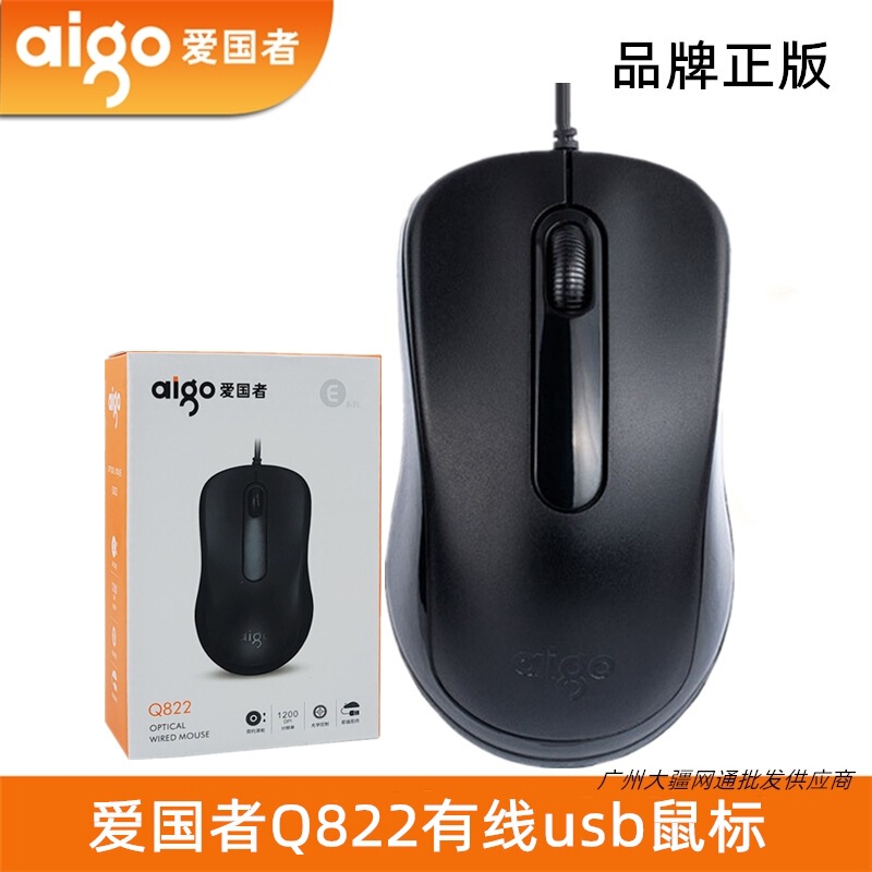 卸売りaig者Q822有線usbインターフェースコンピュータマウス商超実体コンビニ購入注文|undefined