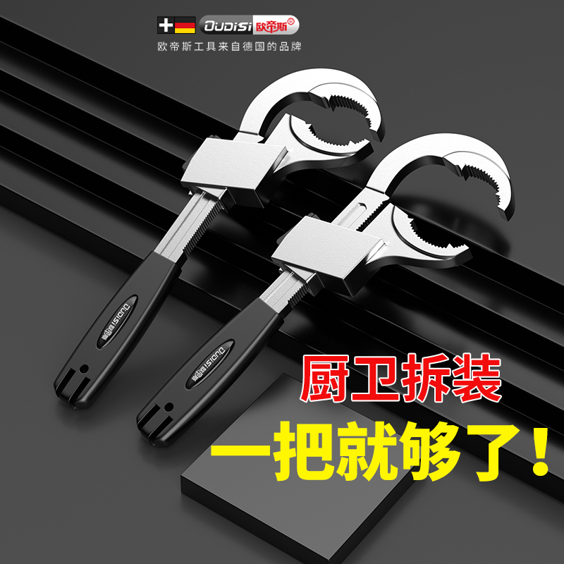 ll大开口水槽扳手万用厨房水龙头拆卸安装工具多功能卫浴厨卫卫生